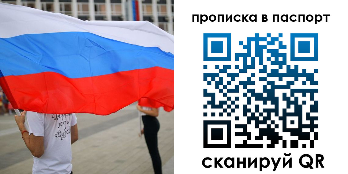 временная прописка в Шатуре