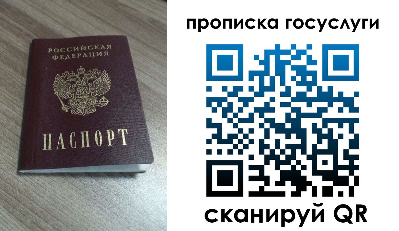 временная регистрация купить в Шатуре
