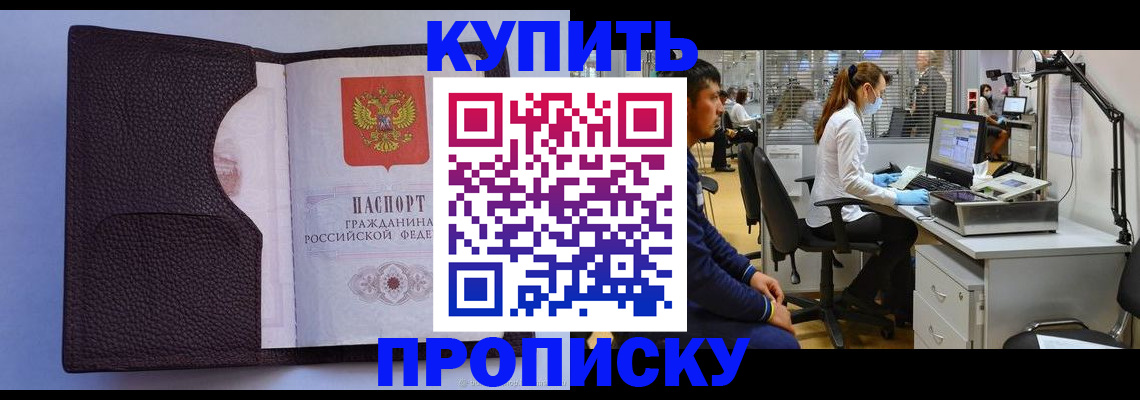 временная регистрация в квартире в Шатуре