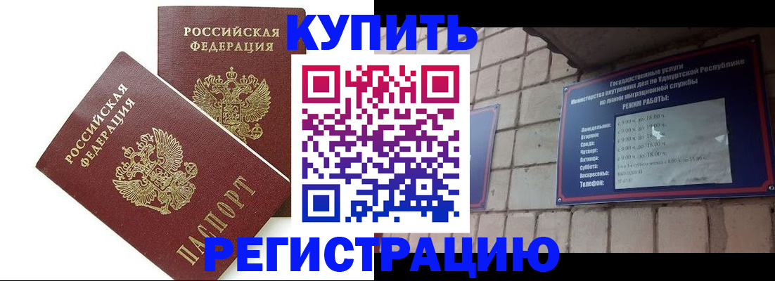 временная регистрация надежно в Шатуре