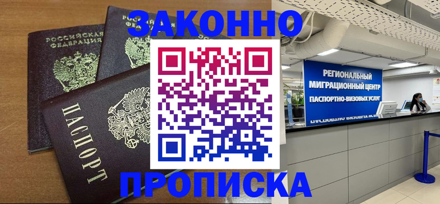 временная регистрация гарантия в Шатуре