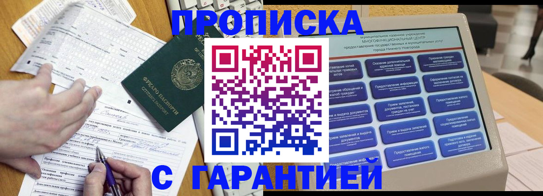 временная регистрация госуслуги в Шатуре